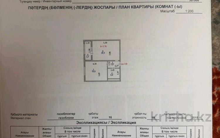 1-бөлмелі пәтер · 46.8 м² · 16/19 қабат, Момышулы 15/3, бағасы: 24.5 млн ₸ в Астане, Алматы р-н — фото 2