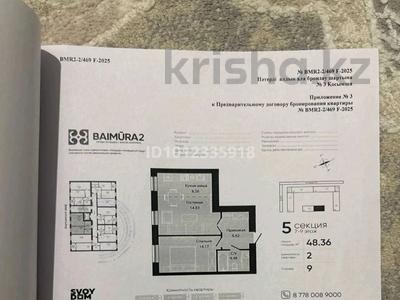 2-бөлмелі пәтер · 48 м² · 9/9 қабат, ул. Е-15 13/2, бағасы: 29 млн ₸ в Астане, Нура р-н