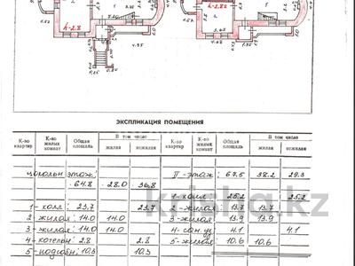 Отдельный дом · 11 комнат · 200 м² · 12 сот., 1-й пер. Алтынсарина 20Б — Напротив новой подстанции ПС 110/10. Точный кадастровый адрес: 1 проезд Дзержинского, 20Б. за 30 млн ₸ в Петропавловске