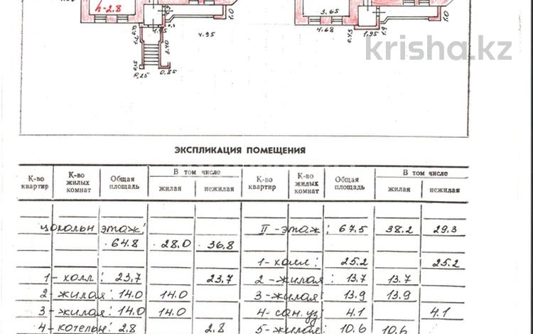 Отдельный дом · 11 комнат · 200 м² · 12 сот., 1-й пер. Алтынсарина 20Б — Напротив новой подстанции ПС 110/10. Точный кадастровый адрес: 1 проезд Дзержинского, 20Б. за 30 млн ₸ в Петропавловске — фото 3