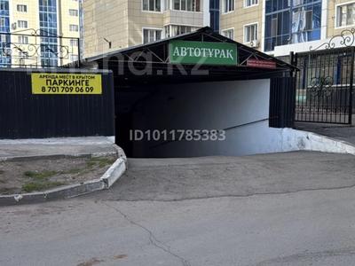 Паркинг · 3000 м² · Мустафина 21, бағасы: 15 000 ₸ в Астане, Алматы р-н