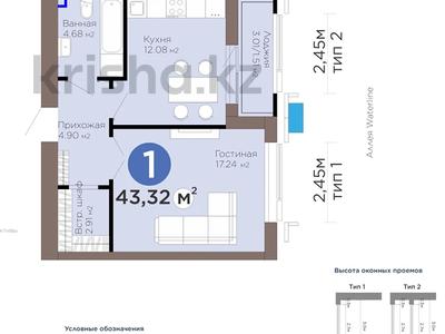 1-комнатная квартира · 43.3 м² · 10/12 этаж, Е-899 5/1 за 37.5 млн ₸ в Астане, Нура р-н