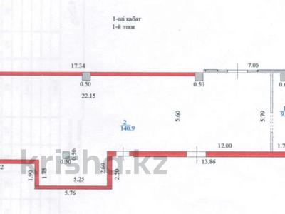 Еркін · 180.7 м², бағасы: 260 млн ₸ в Астане