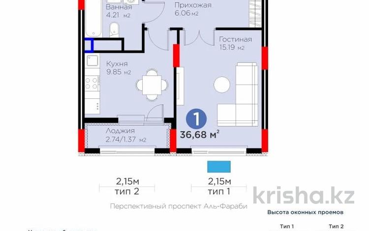1-комнатная квартира · 36.68 м² · 6/9 этаж, ​Аль-Фараби проспект 73а за 25 млн ₸ в Астане, Есильский р-н — фото 3