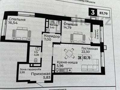 3-комнатная квартира · 83.8 м², Райымбек батыр 2 за 57 млн 〒 в Астане, Сарайшык р-н