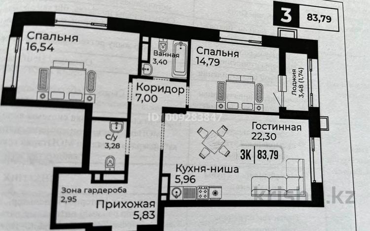 3-комнатная квартира · 83.8 м², Райымбек батыр 2 за 57 млн 〒 в Астане, Сарайшык р-н — фото 2