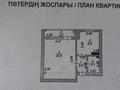 1-комнатная квартира, 42 м², 5/5 этаж, Куляш Байсейитова 8 за 17 млн 〒 в Астане, Сарыарка р-н — фото 7
