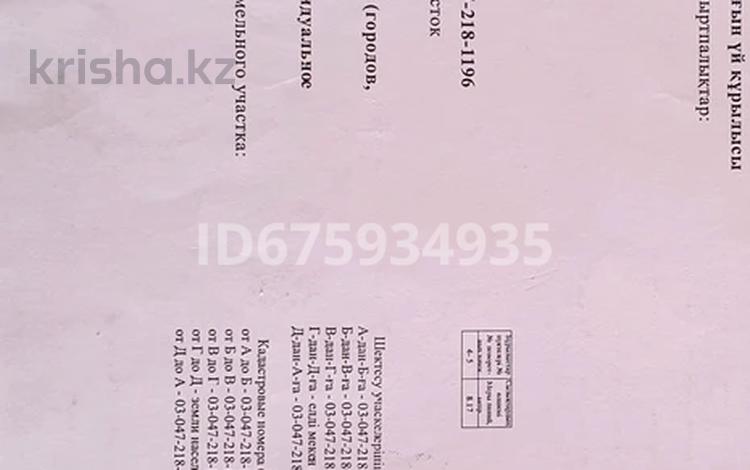 Участок · 10 соток, улица Сункар за ~ 10 млн 〒 в Жандосов — фото 2