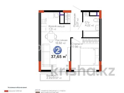 2-комнатная квартира · 37.65 м² · 4/9 этаж, мкр Центральный, Ш. Даулетов — ЖК URPAQ за 22 млн ₸ в Атырау
