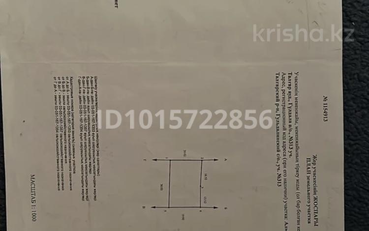 Жер телімі · 6 сотық, Кіші Байсерке, бағасы: 6.5 млн ₸ в Киши Байсерке — фото 2