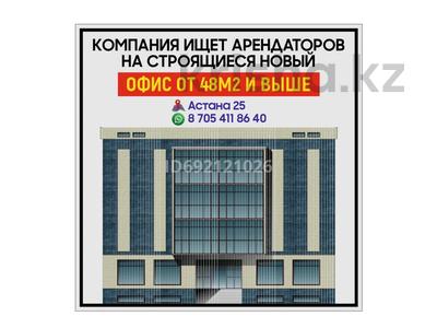 Свободное назначение, офисы • 2000 м² за 10 млн 〒 в Уральске, мкр Астана