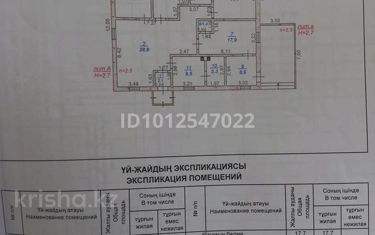 Отдельный дом · 4 комнаты · 135.3 м² · 19.17 сот., Ермухана Бекмаханова 7 б — Заготзерна за 47 млн ₸ в Баянауле — фото 2