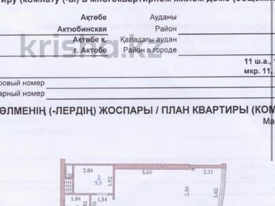 3-бөлмелі пәтер · 126.8 м² · 12/25 қабат, мкр 11 112В, бағасы: ~ 25.4 млн 〒 в Актобе