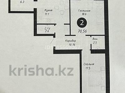 2-комнатная квартира · 70 м² · 6/9 этаж, Бейбарыс Султан 13/1 за 37 млн ₸ в Астане, Сарыарка р-н