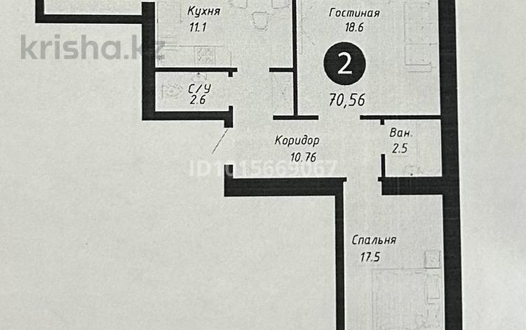 2-комнатная квартира · 70 м² · 6/9 этаж, Бейбарыс Султан 13/1 за 37 млн ₸ в Астане, Сарыарка р-н — фото 4