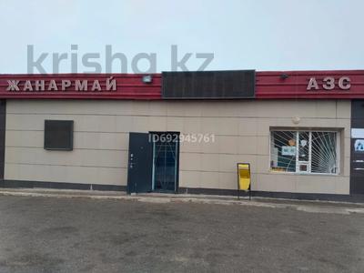 Азс, автосервисы и автомойки · 128.32 м² за 65 млн 〒 в Баканасе