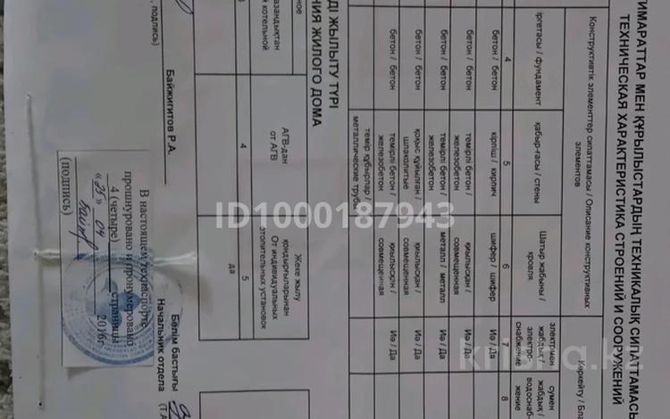 Саяжай · 3 бөлме · 25 м² · 10 жүзд., Мурат 1 441 — Мурат1 д441, бағасы: 1.8 млн ₸ в Семее — фото 2