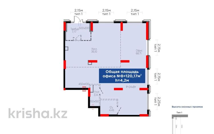 Свободное назначение · 120.17 м² за 168 млн ₸ в Астане, Есильский р-н — фото 2
