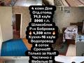 Отдельный дом · 4 комнаты · 71.5 м² · 8 сот., Бобровка дача за 4.2 млн ₸ в Семее — фото 8