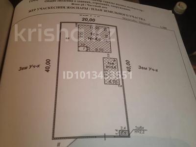 Отдельный дом · 4 комнаты · 140 м² · 8 сот., мкр Бозарык , Қамар сұлу за 35 млн ₸ в Шымкенте, Абайский р-н