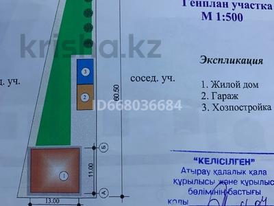 Отдельный дом · 7 комнат · 139 м² · 10 сот., Жумыскер Ак-жайык 241 за 19.4 млн ₸ в Атырау