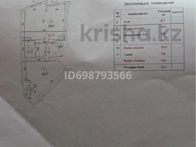 2-бөлмелі пәтер · 71 м² · 13/13 қабат, мкр Нуркент (Алгабас-1) 52 — Рыскулова Момышулы улы, бағасы: 24 млн 〒 в Алматы, Алатауский р-н