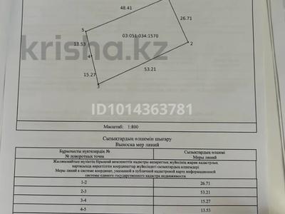 Участок · 14 соток, Сатпаева 21 за 40 млн ₸ в 