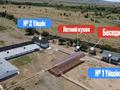 Жер телімі · 25 га, Турген — Ашыбулак, бағасы: 33 млн ₸ в  — фото 5