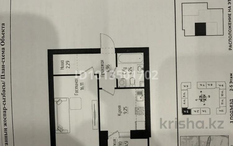 1-комнатная квартира · 39 м², хусейн Бен талал 13/1 за 20.5 млн ₸ в Астане, Нура р-н — фото 2