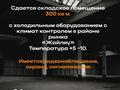 Промбаза · 3 сотки, Космонавтов 1а за 5 000 〒 в Павлодаре