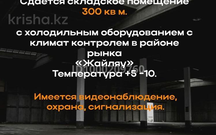 Промбаза · 3 сотки, Космонавтов 1а за 5 000 〒 в Павлодаре — фото 2