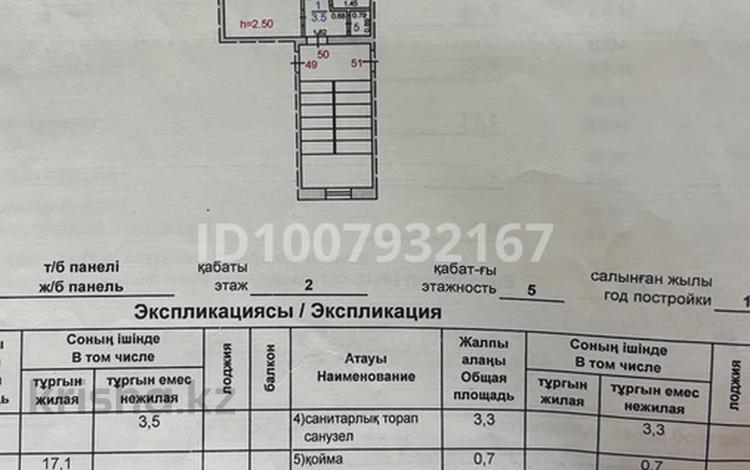 1-бөлмелі пәтер · 30.9 м² · 2/5 қабат, 21-шағынаудан, Металлистов 48, бағасы: 11.8 млн ₸ в Караганде, Алихана Бокейханова р-н — фото 11