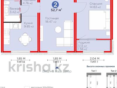 2-комнатная квартира, 52.7 м², Хусейн бен Талал 41 за 18.8 млн 〒 в Астане