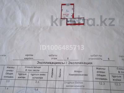1-комнатная квартира · 17.2 м² · 5/5 этаж, мира 37 — мира дюсенова за 6 млн 〒 в Павлодаре