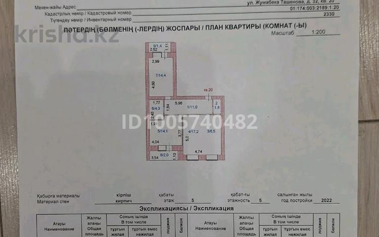 3-бөлмелі пәтер · 73 м² · 5/5 қабат, Ташенова — Ташенова ауэзова, бағасы: 45 млн ₸ в Кокшетау — фото 2
