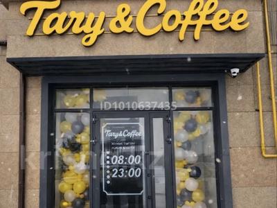 Продаем кофейню в новом ЖК · 67 м² за 70 млн ₸ в Костанае, Микрорайон Береке