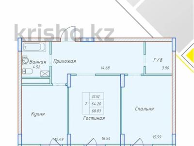 2-комнатная квартира · 68.8 м² · 7/12 этаж, Набережная 55 за ~ 35.1 млн 〒 в Костанае