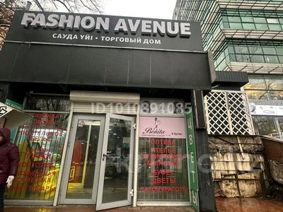 Свободное назначение · 25 м² за 18.7 млн ₸ в Алматы, Алмалинский р-н