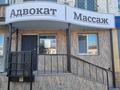 Свободное назначение, офисы, магазины и бутики, салоны красоты, образование · 62 м² за 25.5 млн ₸ в Петропавловске