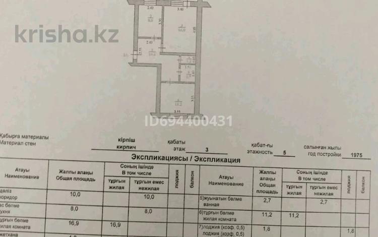 2-комнатная квартира, 52 м², 5/5 этаж, мкр. Зачаганск пгт, Камбар батыр