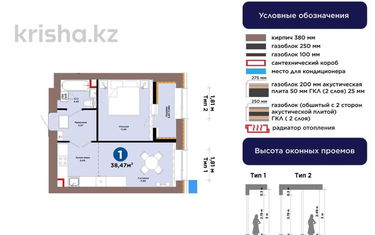 2-комнатная квартира · 38.47 м² · 11/12 этаж, Хусейн бен Талал за 24 млн ₸ в Астане, Нура р-н — фото 9