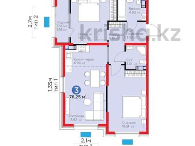 3-комнатная квартира · 76 м² · 5/12 этаж, мкр Акжар, Белжайлау 47а за 55 млн ₸ в Алматы, Наурызбайский р-н