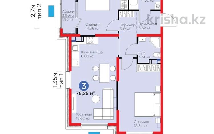 3-комнатная квартира · 76 м² · 5/12 этаж, мкр Акжар, Белжайлау 47а за 55 млн ₸ в Алматы, Наурызбайский р-н — фото 2