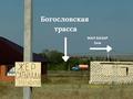 Жер телімі · 12 сотық, Ақтөбе, бағасы: 3.8 млн ₸ в Актобе