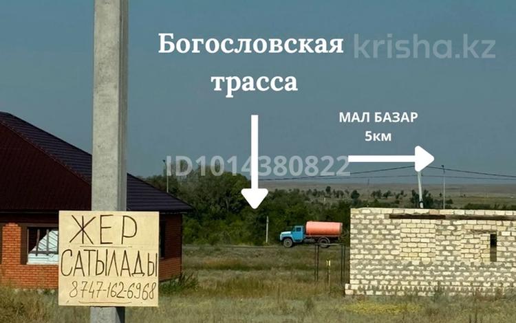 Жер телімі · 12 сотық, Ақтөбе, бағасы: 3.8 млн ₸ в Актобе — фото 3