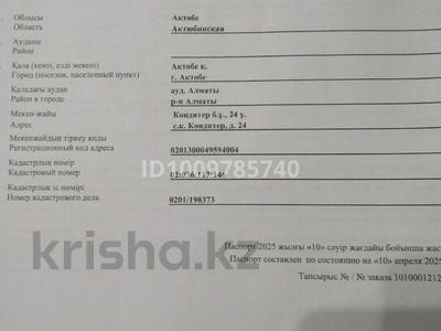 Участок · 7 соток, Актобе за 800 000 ₸