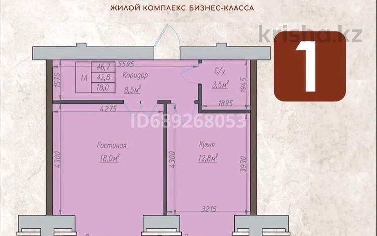 1-комнатная квартира, 46.7 м², 4/10 этаж, Е. Ауельбекова 120 А за ~ 16.3 млн 〒 в Кокшетау — фото 2