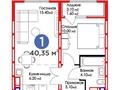 1-комнатная квартира · 40.35 м² · 6/9 этаж, Улы Дала 46 за 21 млн 〒 в Астане, Есильский р-н — фото 11