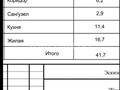 Жеке үй · 2 бөлме · 41 м² · 5 сот., 10 микр 63 — ул Сарыарқа, бағасы: 12 млн ₸ в Конаеве — фото 8