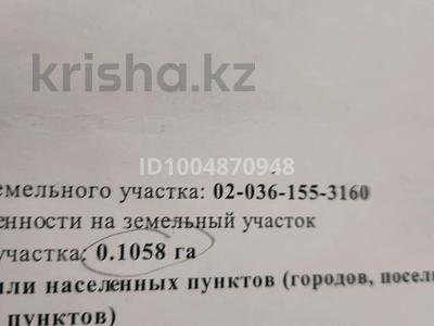 Участок · 11 соток, Нура 1056 за 18 млн ₸ в Акжар